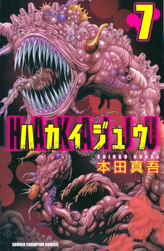 Hakaijuu