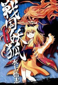 Sengoku Youko